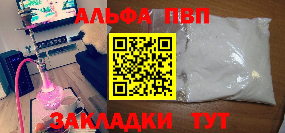 Саяногорск  купить  сайты  А ПВП VHQ  Вход с VPN  Alpha-PVP крисы CK  Alpha-PVP VHQ 