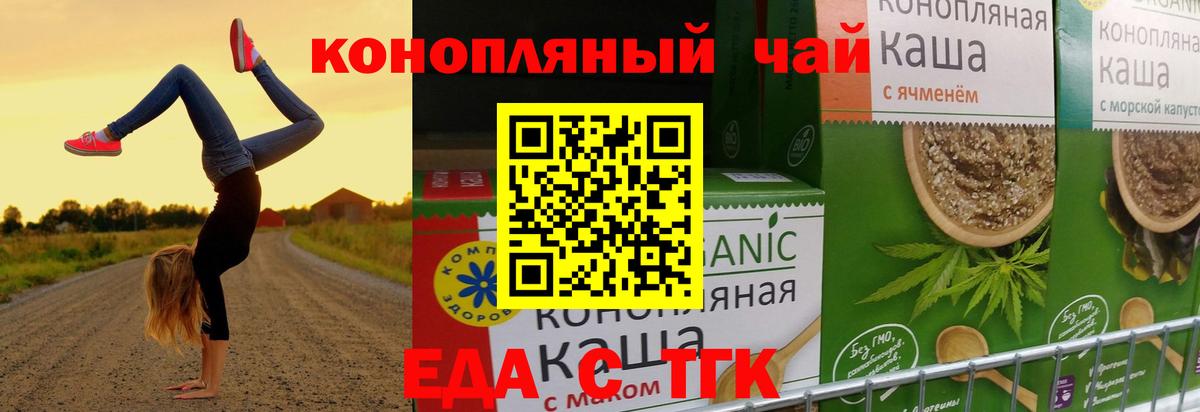 Cannafood конопля  Вход с VPN  Саяногорск 