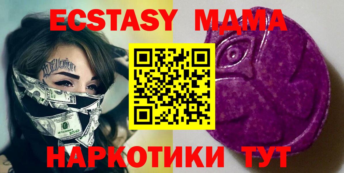 Саяногорск  ЭКСТАЗИ MDMA  Экстази louis Vuitton  площадка формула  Вход с VPN 