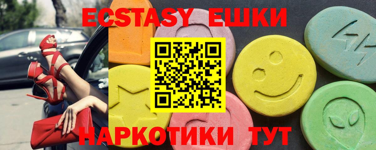 ЭКСТАЗИ mix Саяногорск