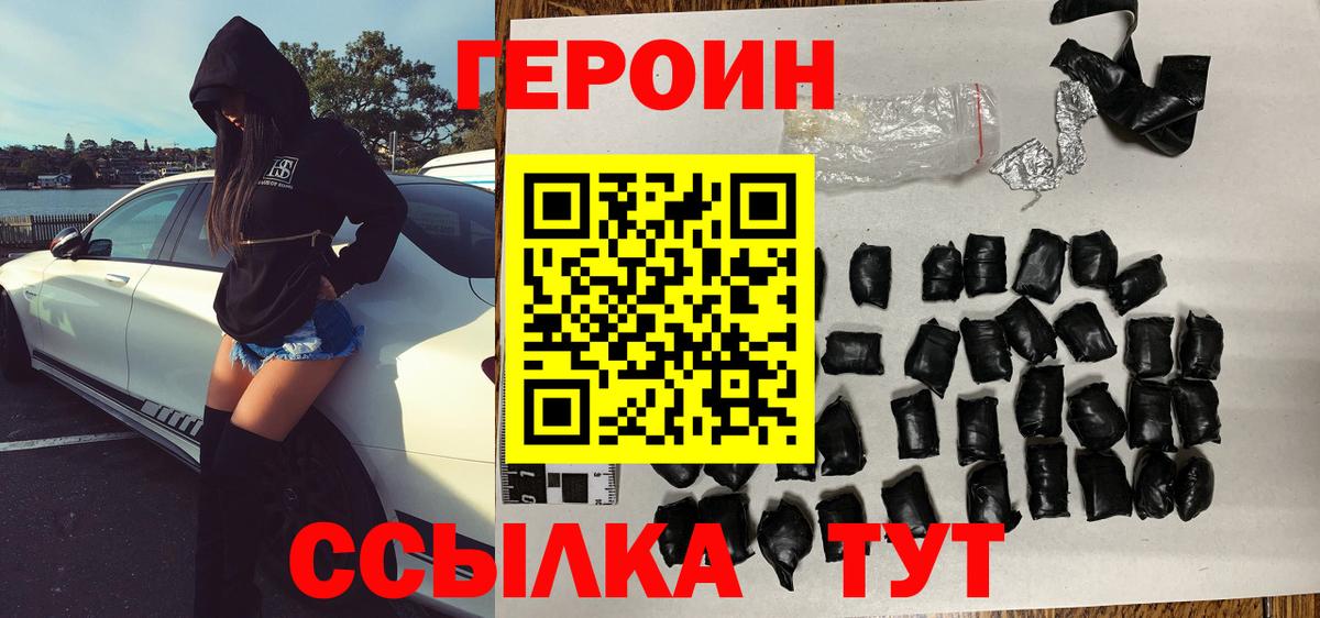 Героин гречка  Вход с VPN  Героин  Саяногорск 