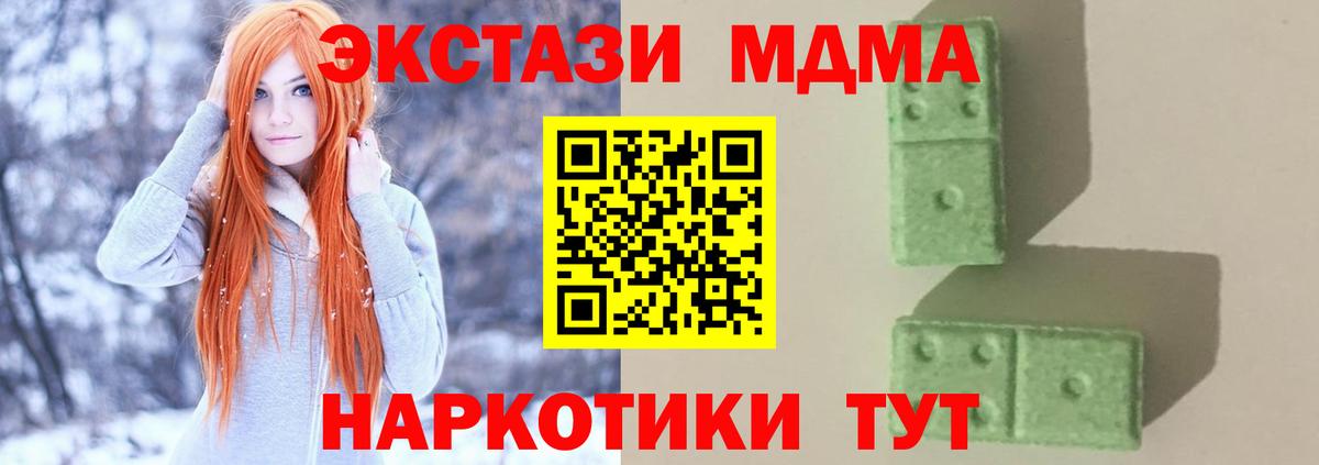 MDMA молли  Вход с VPN  Саяногорск  МДМА  МДМА кристаллы 