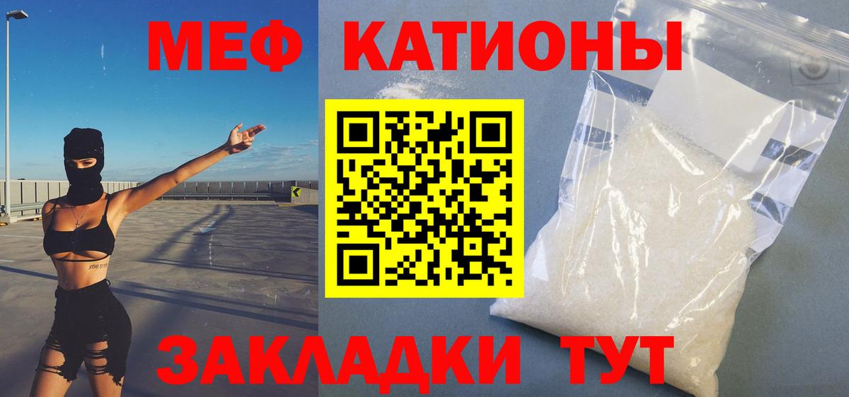 Меф мяу мяу кристаллы Саяногорск