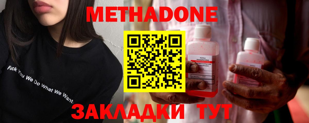 Метадон белоснежный  МЕТАДОН VHQ  Саяногорск  Вход с VPN 
