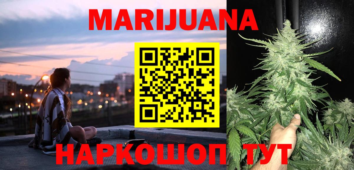 Канабис MAZAR Саяногорск
